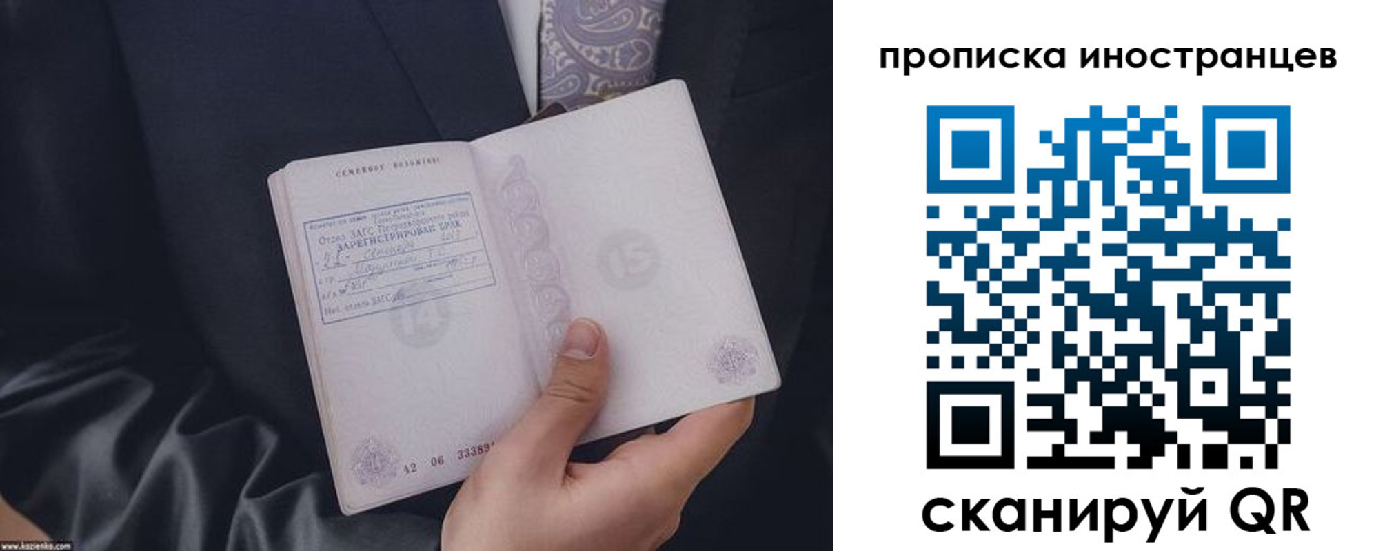 прописка для работы в Людиново