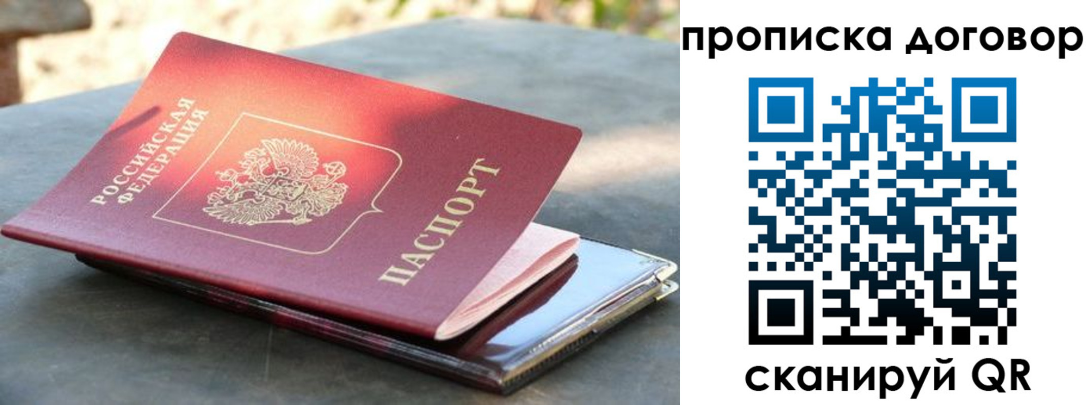 прописка паспорт в Людиново