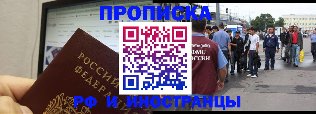 прописка ребенка в Людиново