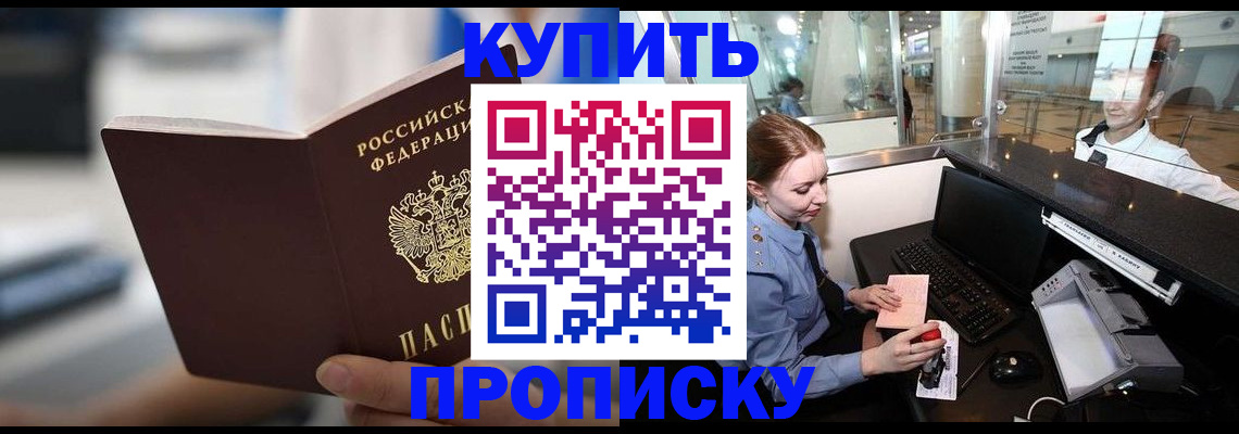 временная регистрация законно в Людиново