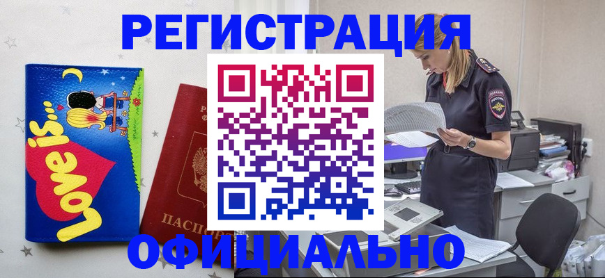 временная регистрация гарантия в Людиново